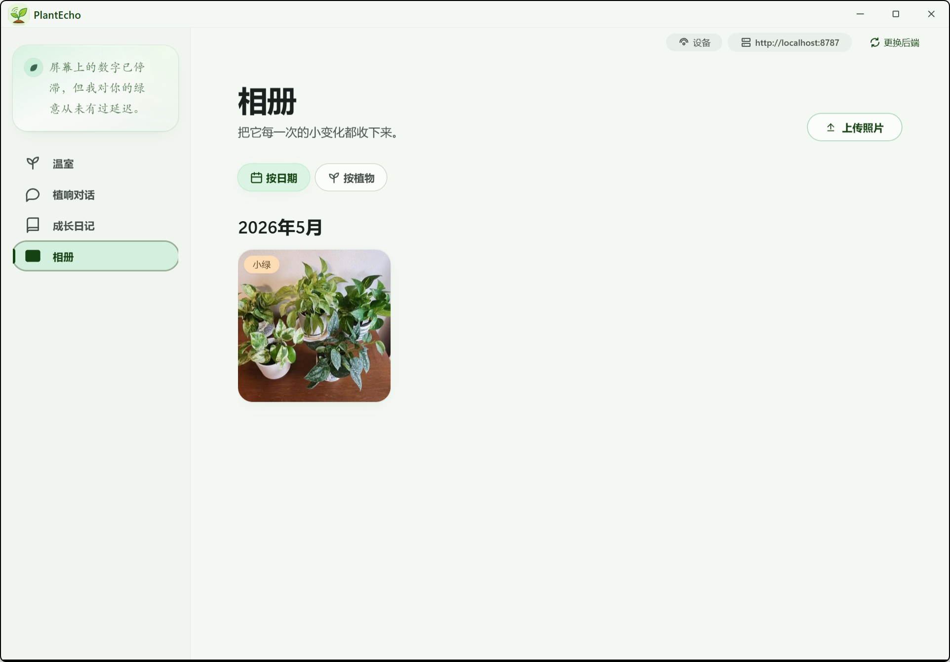 相册：按时间双层分组